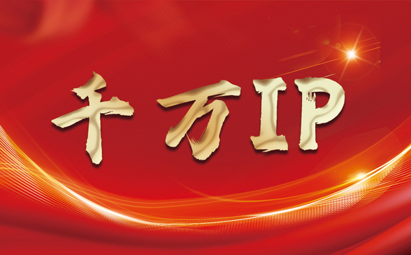 【乌兰察布代理IP】什么是静态IP？静态静态IP都能用来干什么？